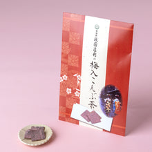 画像をギャラリービューアに読み込む, 角切梅昆布茶 48g 袋
