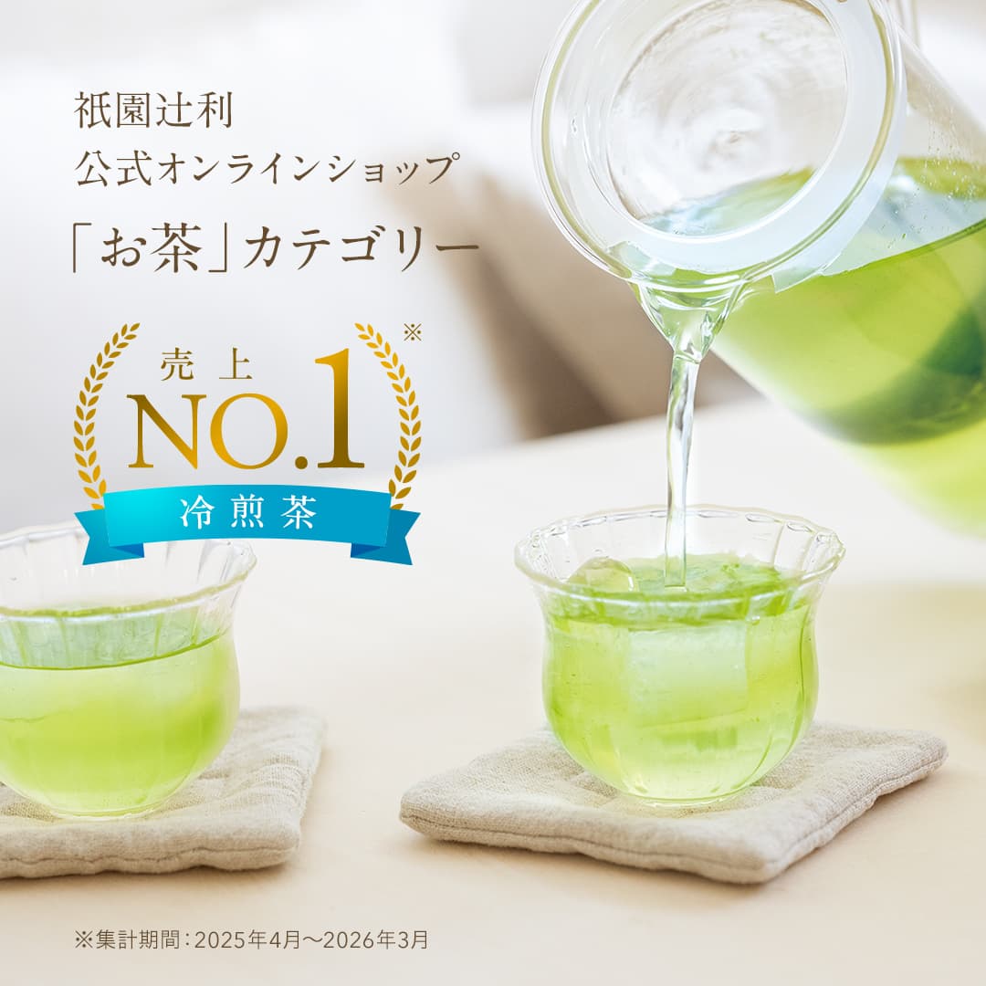 冷煎茶ティーバッグ（5g×15袋入） – 祇園辻利 茶寮都路里 オンライン