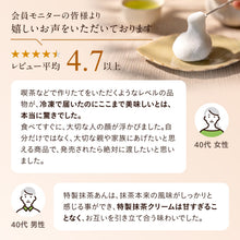画像をギャラリービューアに読み込む, 抹茶生だいふく 6個入（5月末頃再販予定）
