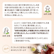 画像をギャラリービューアに読み込む, 抹茶生だいふく 6個入（5月末頃再販予定）
