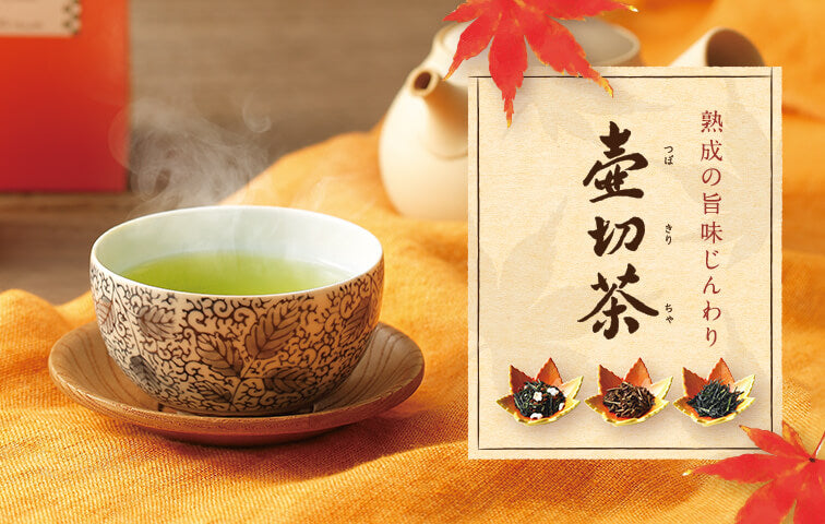 抹茶（宇治茶／宇治抹茶）や日本茶の通販なら祇園辻利・茶寮都路