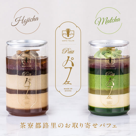 抹茶 お洋服 まとめ売り 22点+10点 先着300個】抹茶を堪能する祇園辻利初の「お月見 抹茶スイーツ
