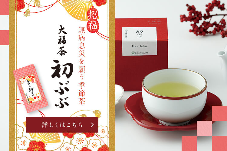 抹茶（宇治茶／宇治抹茶）や日本茶の通販なら祇園辻利・茶寮都路里オンラインショップ – 祇園辻利 茶寮都路里 オンラインショップ