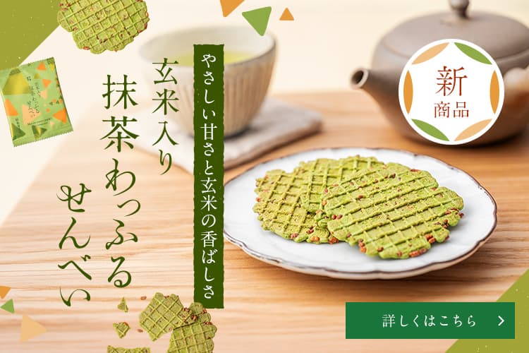 抹茶（宇治茶／宇治抹茶）や日本茶の通販なら祇園辻利・茶寮都路