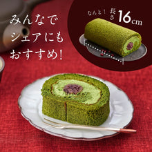 画像をギャラリービューアに読み込む, 抹茶ロール（送料無料）
