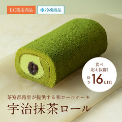 宇治抹茶ロール